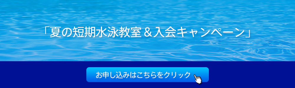 お申し込みはこちら｜サンクラブ安曇野