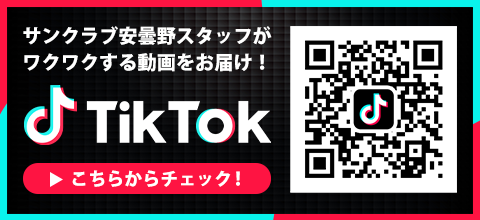 サンクラブ安曇野 TikTok